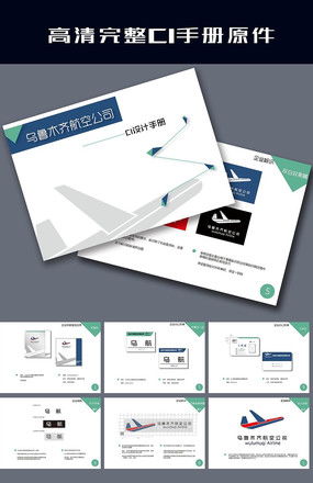 企业形象设计VI手册 从素材选择到策划落地的全方位指南