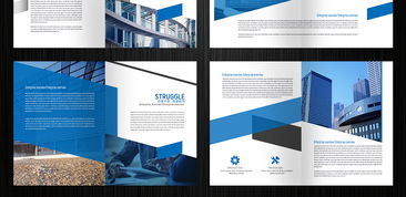 蓝色大气企业形象画册设计模板与企业形象策划