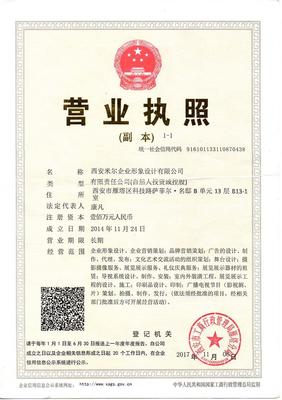 闪耀之路 XX企业形象策划全攻略